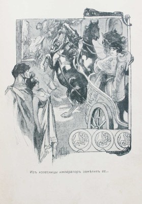 Адан П. Полное собрание сочинений. Т. 4. Василий и София. Роман / Пер. Ю. Слонимской. М.: Сфинкс, 1911.